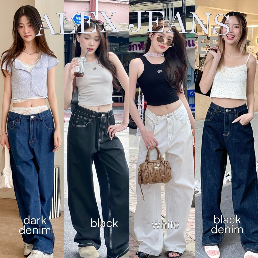 Choosedress A5144 Alex jeans กางเกงยีนส์ขายาว A5186