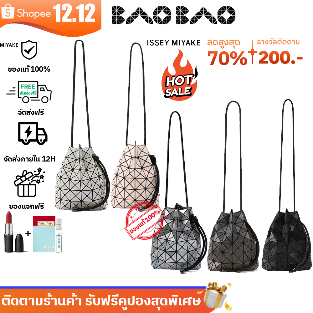 Bao Bao กระเป๋า Wring Small basic gloss Issey Miyake ใหม่เอี่ยม original กระเป๋าถือ 【รับประกันของแท้ 100%】