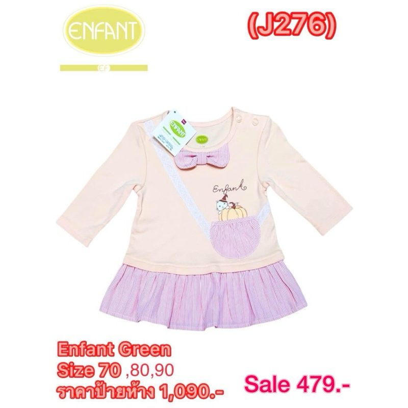 ชุดเดรส Enfant Green Size 3เดือน-6เดือน,6เดือน-12เดือน,12เดือน-24เดือน