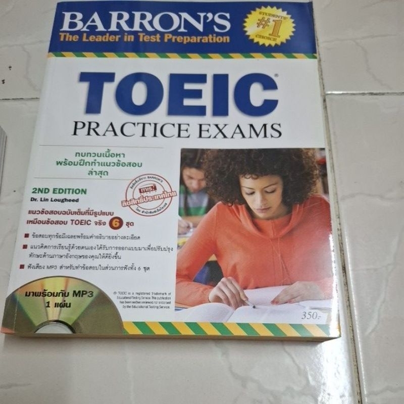 หนังสือBARRON'S TOEIC The Leader in Test Preparation(ไม่มีแผ่นMP3)