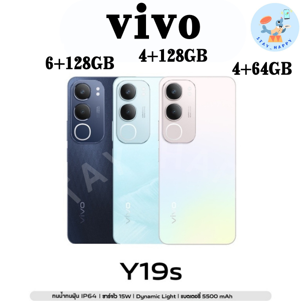 vivo Y19s 6+128GB โทรศัพท์มือถือ วีโว่ ทนน้ำทนฝุ่น IP64 จอ 6.68 นิ้ว กล้องหน้า 5MP กล้องหลัง50+0.08MP แบต5500mAh
