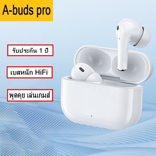 หูฟังบลูทูธไร้สาย abuds 3 pro TWS ไมโครโฟนในตัว เสียงดี（รับประกัน 12 เดือน) ลดเสียงรบกวน ANC ยี่ห้อ Sanmax