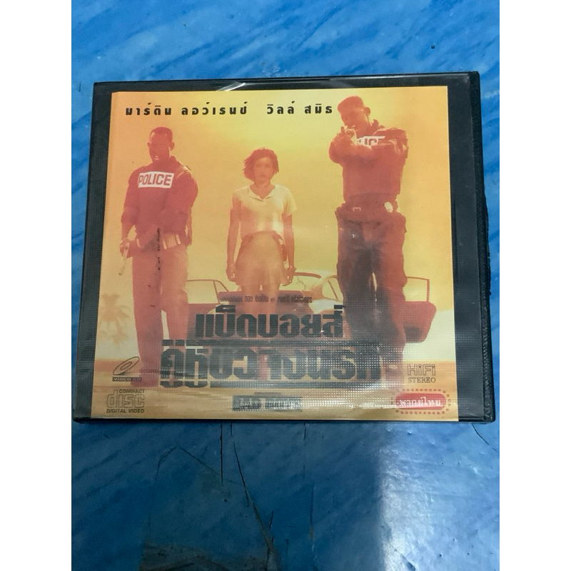 VCD,วีซีดีหนัง (L) ภาพยนตร์ ,BAD BOYS ,คู่หูขวางนรก ,สินค้ามือสอง สภาพดี