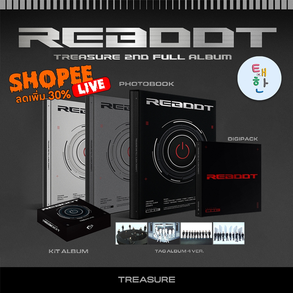 🔥ส่งด่วน ส่งทันที🔥 [TREASURE] อัลบั้ม 2ND FULL ALBUM [REBOOT] (PHOTOBOOK VER./ YG TAG VER.)