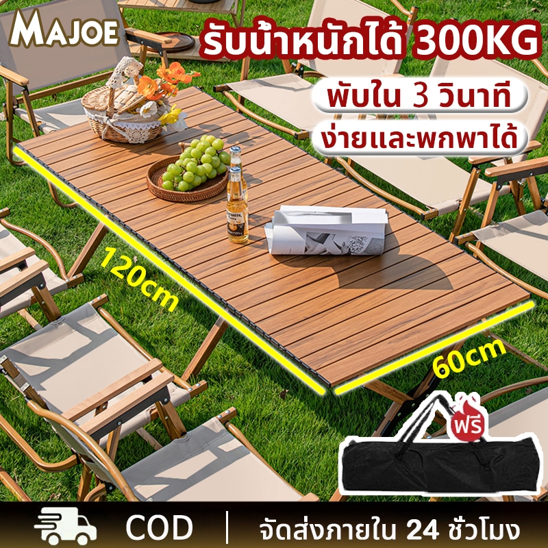 โต๊ะแคมป์ปิ้ง โต๊ะสนาม โต๊ะพับแคมป์ปิ้ง โต๊ะตั้งแคมป์ โต๊ะสนามแคมป์ พกพาสะดวก พับได้ 60/90/120CM รับน้ำหนัก 300กก