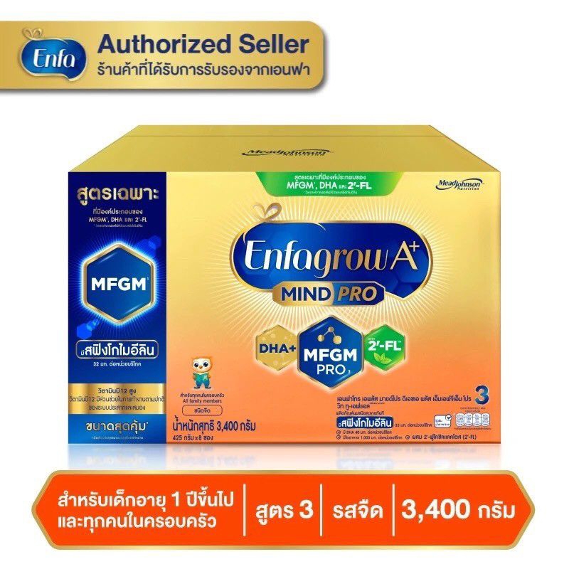 Enfagrow A+ นมผง เด็ก สูตร 3 ขนาด 3400 กรัม เอนฟาโกร เอพลัส มายด์โปร ดีเอชเอ พลัส เอ็มเอฟจีเอ็ม โปร 3 วิท ทู-เอฟแอล