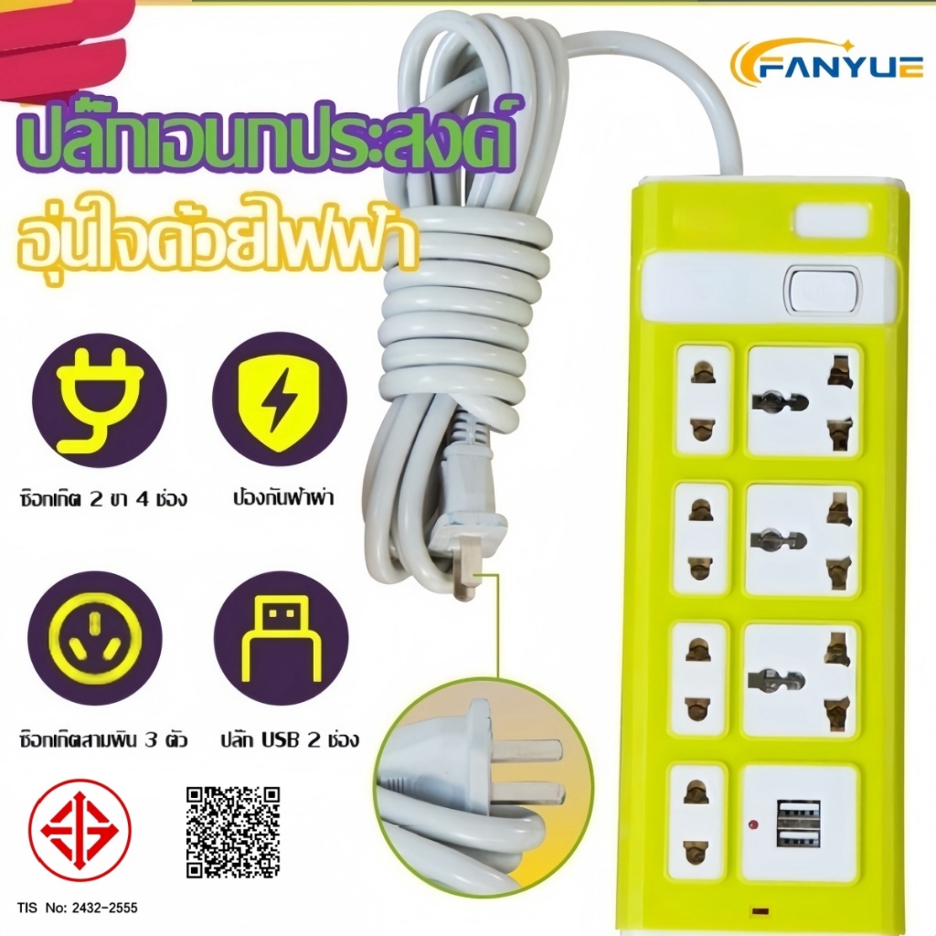 ปลั๊กไฟ 7 ช่อง 2300 W ปลั๊กพ่วง ปลั๊กสามตา ปลั๊กสายต่อพ่วง ปลั๊กไฟ usb ปลั๊กชาร์จ USB รางปลั๊กไฟ 3,5,8 เมตร 076