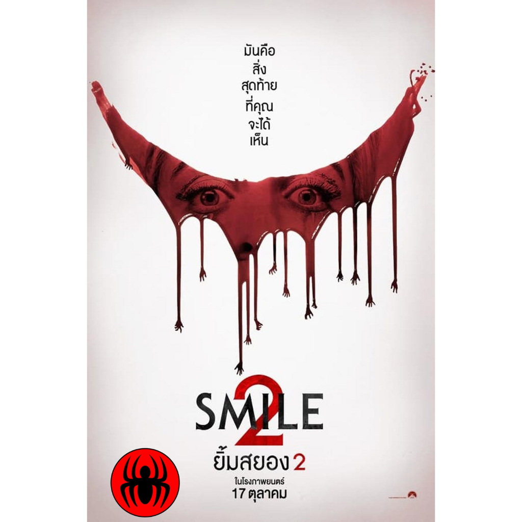 DVD เสียงไทยมาสเตอร์ หนังใหม่ ดีวีดีหนัง Smile 2 ยิ้มสยอง 2 (2024)