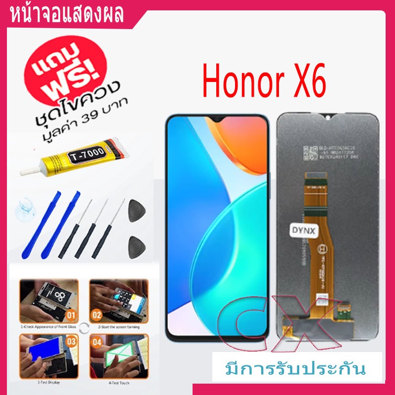 หน้าจอ  Honor  รุ่น  Honor X6  หน้าจอมือถือ จอLCD อะไหล่มือถือ จอทัชสกีน สีชัดทัชลื่นปรับแสงได้