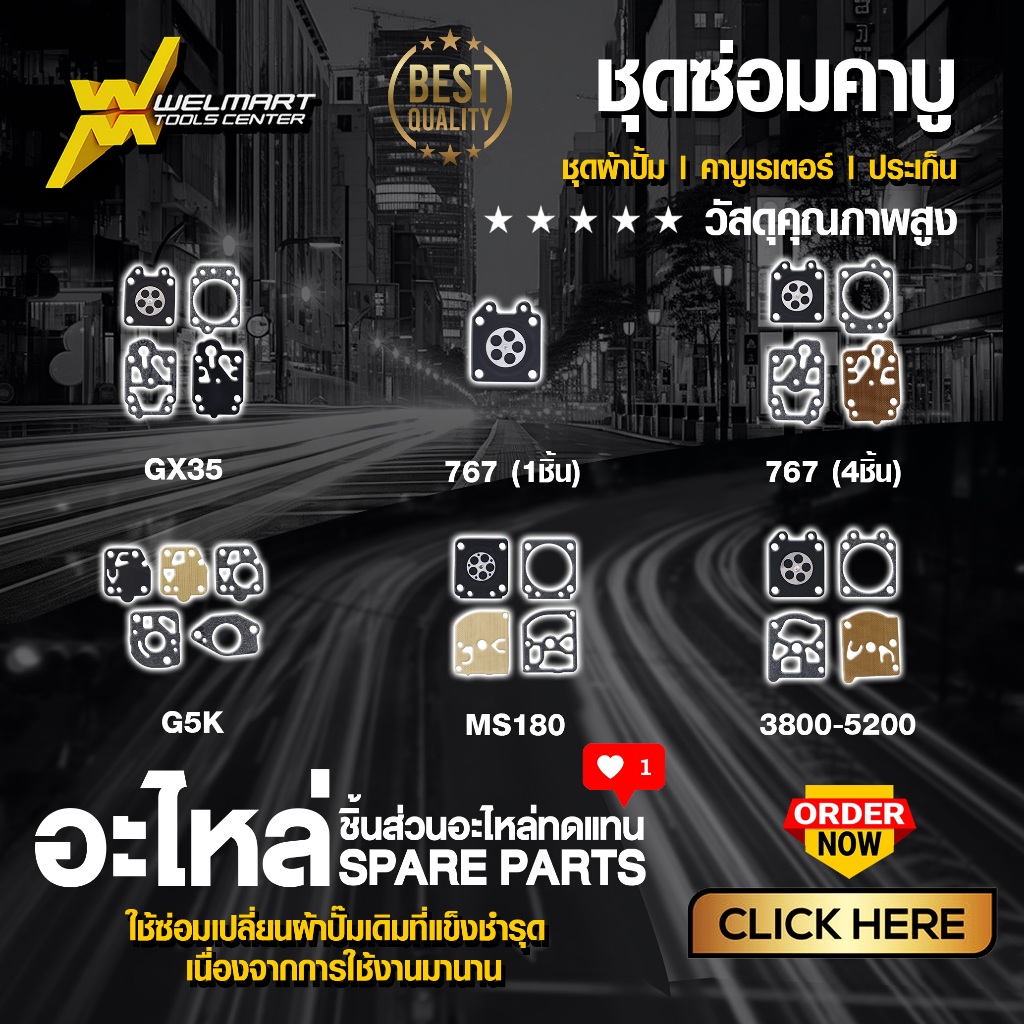 ชุดซ่อมคาบู ชุดผ้าปั้ม คาบูเรเตอร์ ประเก็น ผ้าปั้ม เครื่องตัดหญ้า เครื่องพ่นยา GX35 767 G5K MS180 3800 5200 5800