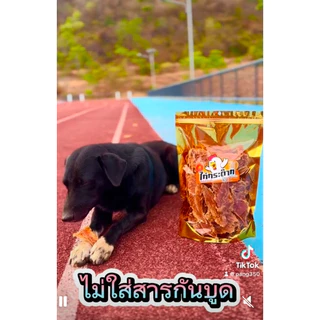 สันในไก่อบแห้งขนาด 500 กรัม ถุงใหญ่ สะอาด ปลอดภัย ขนมหมาขนมแมว อาหารหมา ** ( A 2 )***