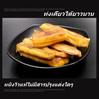 หนังวัวอบแห้ง 250g หนังธรรมชาติ ขนมหมา ขนมแมวขนมขัดฟันสุนัข ลดกลิ่นปากของน้อง