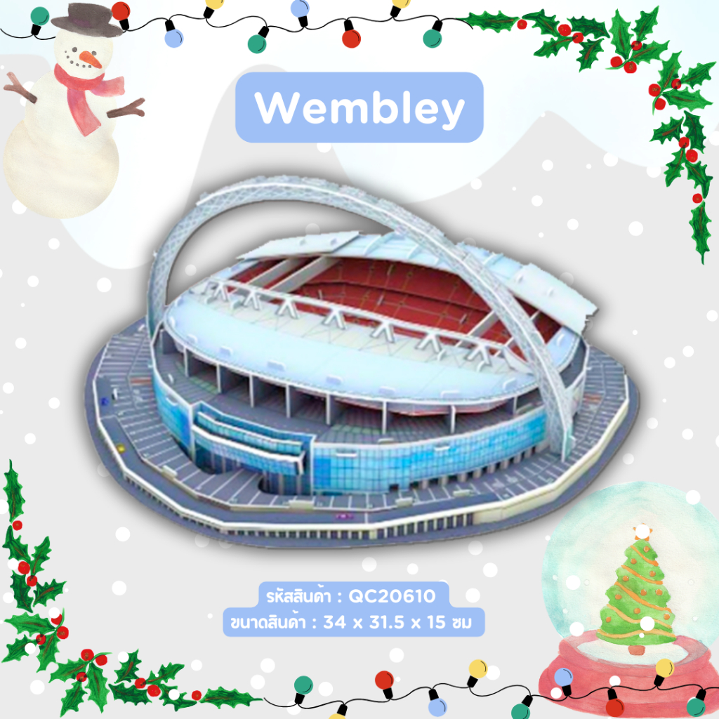 จิ๊กซอว์ 3 มิติ สนามบอล ทีมชาติ อังกฤษ เวมบลีย์ Wembley Stadium ขนาดใหญ่ QC20610 สินค้าพร้อมส่ง