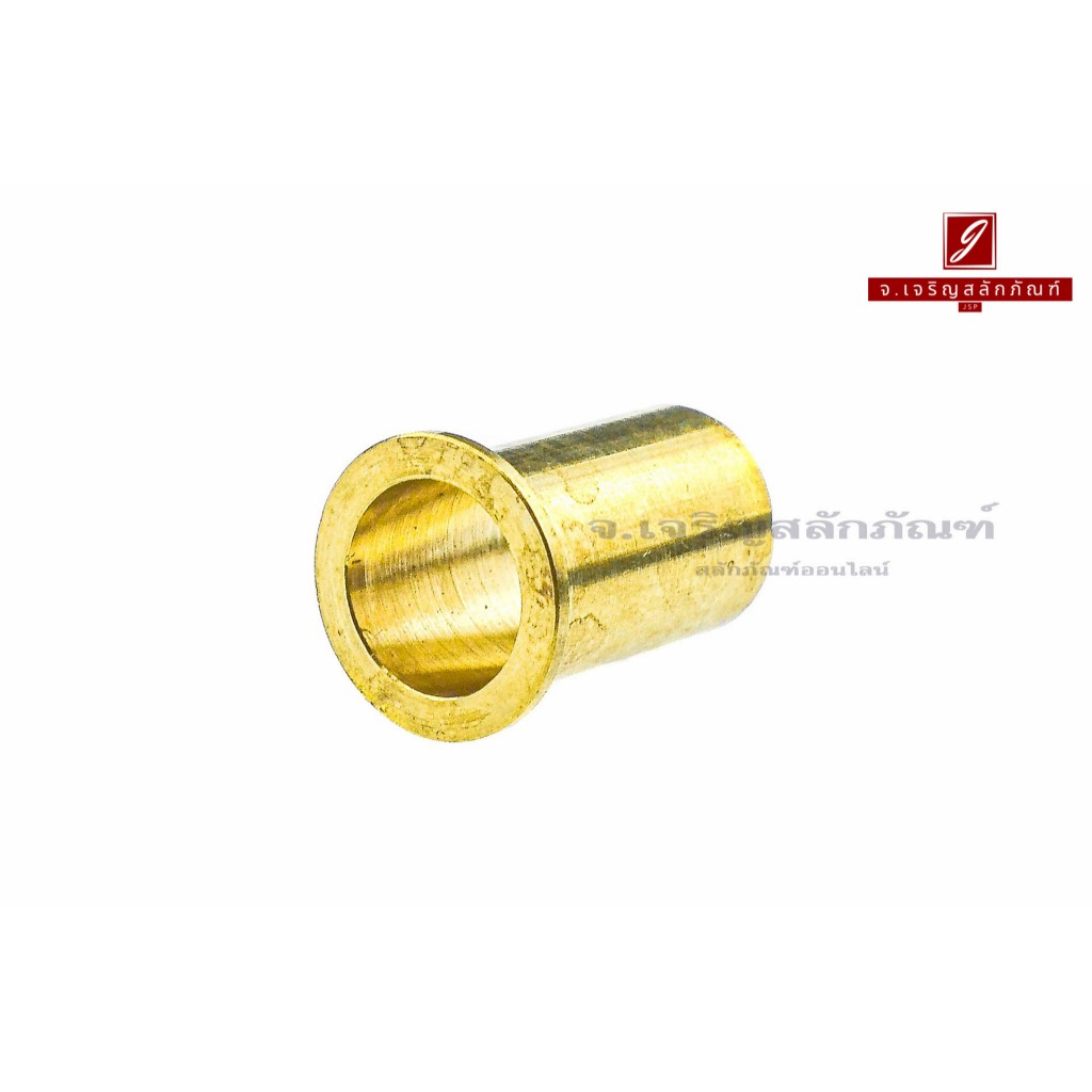 บูชเหล็ก-บูชเพลา รูใน 10 mm (9.9x11x19) บูชมีบ่าทองเหลือง