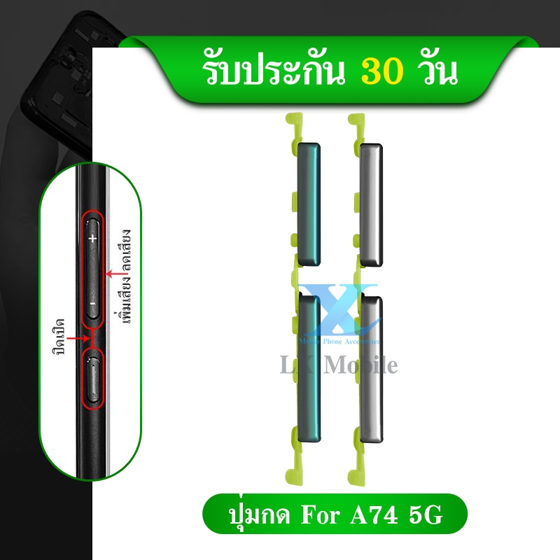 ปุ่มสวิทช์ภายนอก ปุ่มเปิด-ปิดOPPO A74 (5G