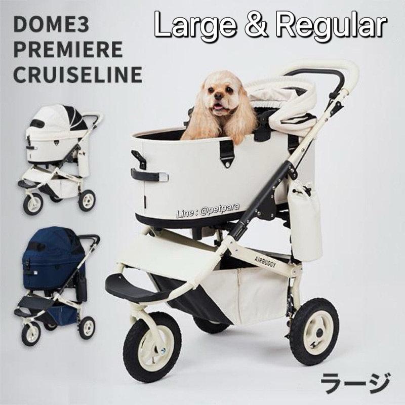 พร้อมส่ง/พรี กำหนดส่งตามแจ้ง New Airbuggy รุ่น Premier limited 2024 cruise line สีใหม่ล่าสุดจากญี่ปุ่น