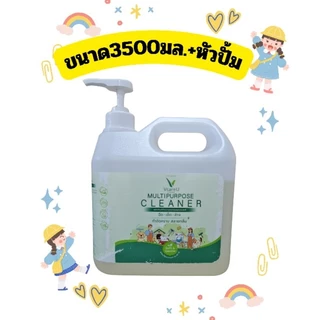 💥สินค้าส่งไว💥วีคลีนน้ำยาทำความสะอาดอเนคประสงค์ไร้สารเคมี