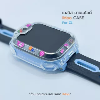 เคส Case iMoo Z1 พิมพ์ลายสุดน่ารัก ไอมู่ TPUกรอบใส กันรอยรอบตัวเครื่อง ไอโม่