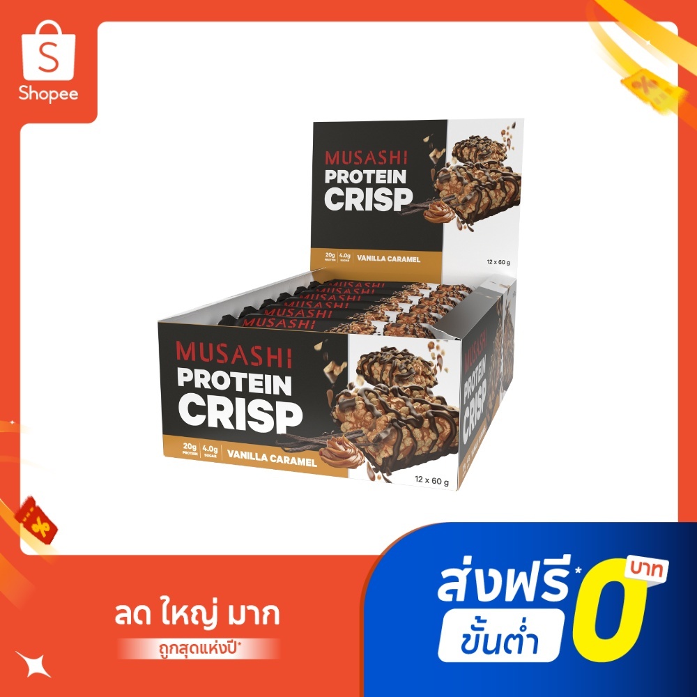 Musashi Protein Crisp Bar โปรตีนบาร์กรุบกรอบ โปรตีน 20 กรัม
