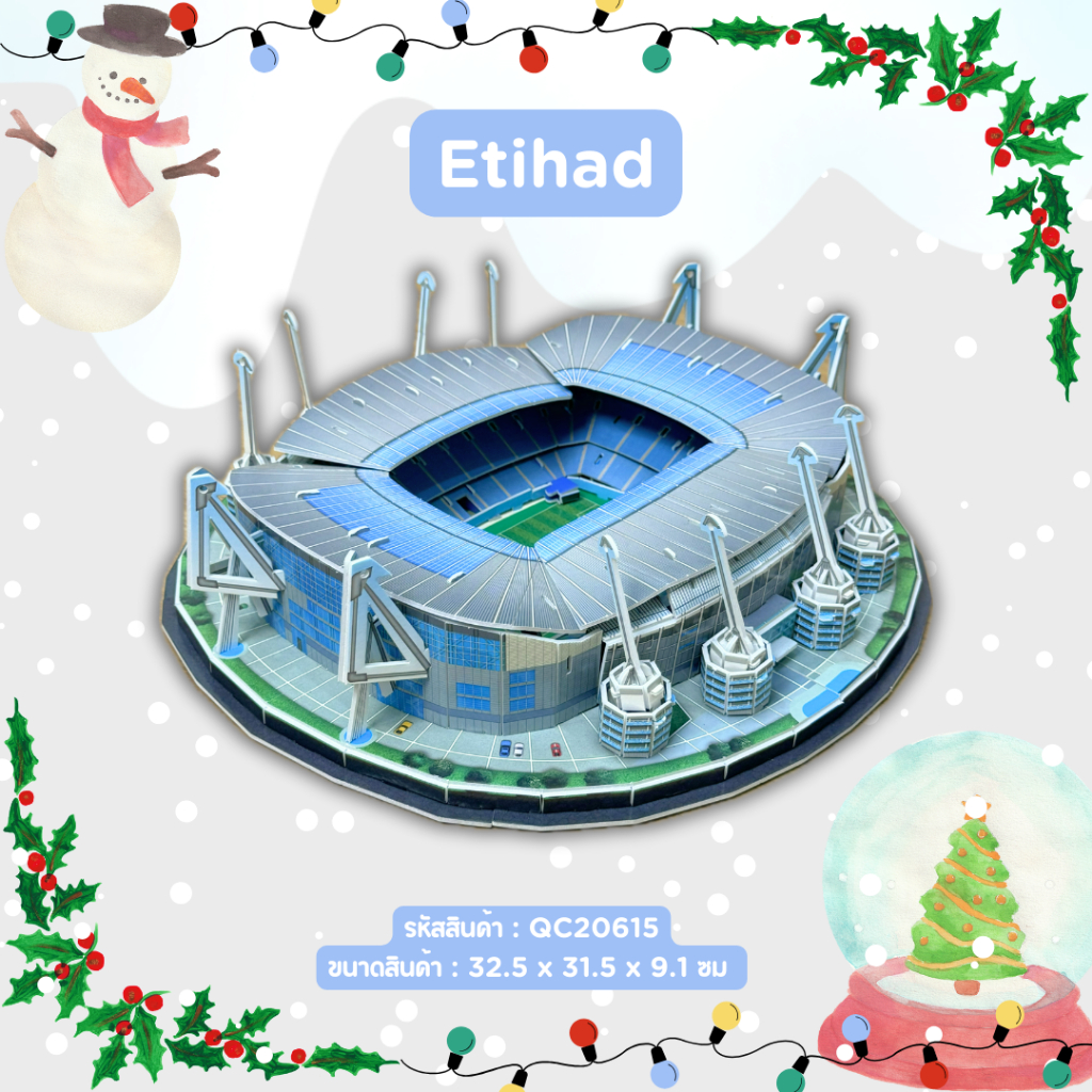 จิ๊กซอว์ 3 มิติ สนามบอล แมนเชสเตอร์ซิตี้ Etihad City of Manchester Stadium QC20615สนามฟุตบอลขนาดใหญ่