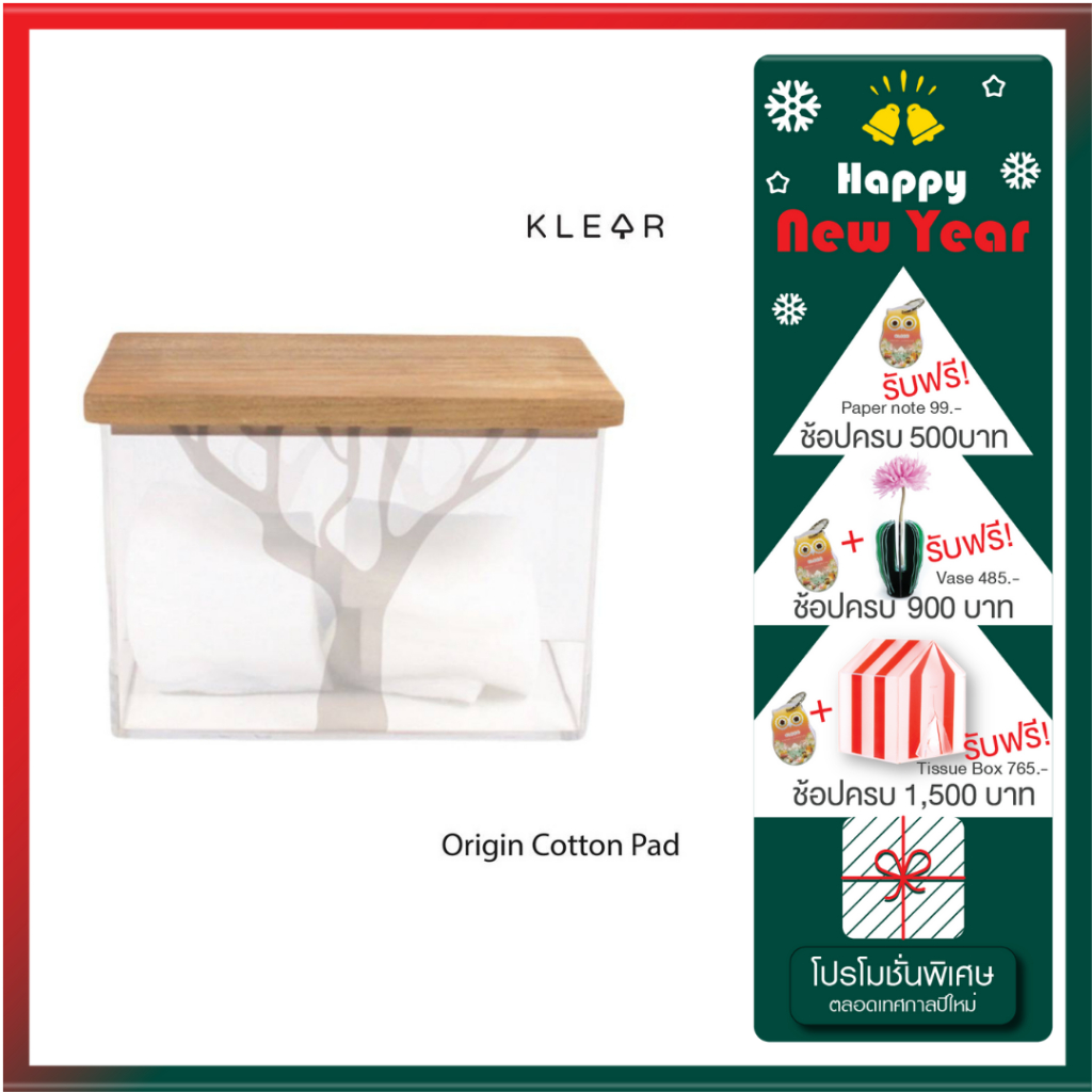 Klear Origin cotton pad box & Miscellaneous Box กล่องอะคริลิคใส่สำลี