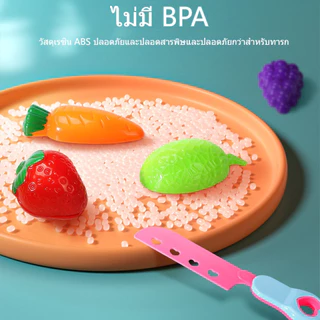 23/32PCS ของเล่นผักผลไม้หั่นได้ ชุดครัว ของเล่นอาหาร ของเล่นบทบาทสมมติ