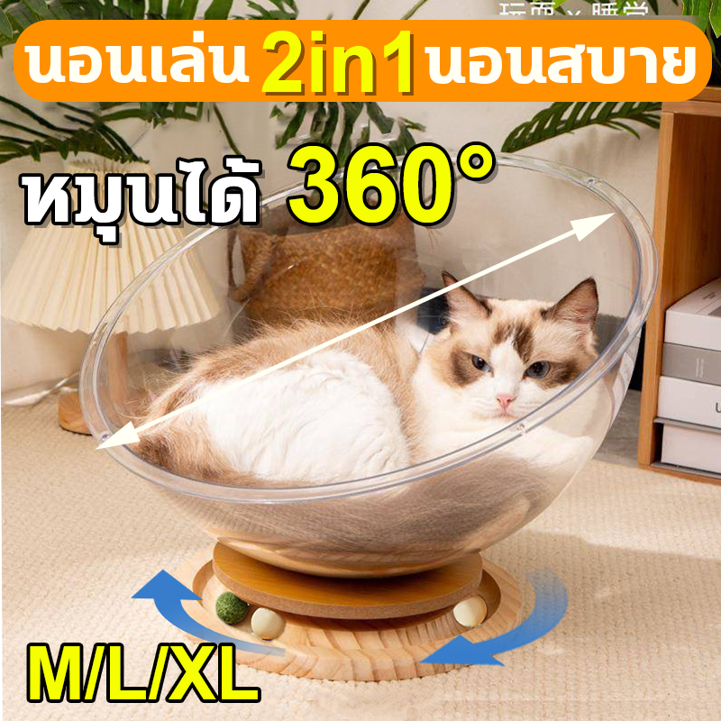 🐱แบบหมุนได้😻รังแมวแคปซูลอวกาศ 2in1 หลุมแมวตั้งพื้น หลุมอวกาศ บ้านแมว ของเล่นแมว ที่นอนอวกาศ จานเสียงไม้เนื้อแข็งอะคริลิค