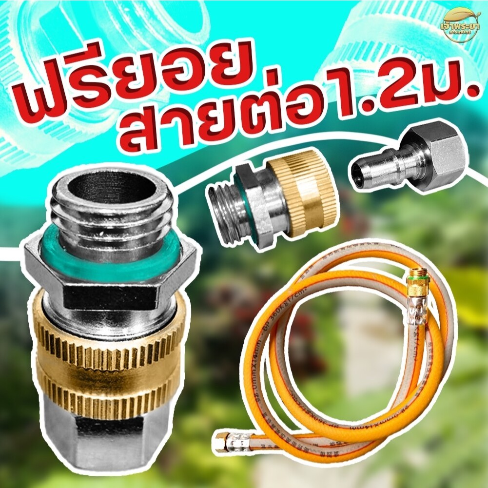 ฟรียอย แก้ปัญหา สายพ่นยาพันกัน เวลาใช้งาน ใช้สบายขึ้น เกลียวพ่นยาไม่เสีย และ ถอดเก็บได้รวมเร็วขึ้น ใช้ได้กับที่ม้วนสายทุ