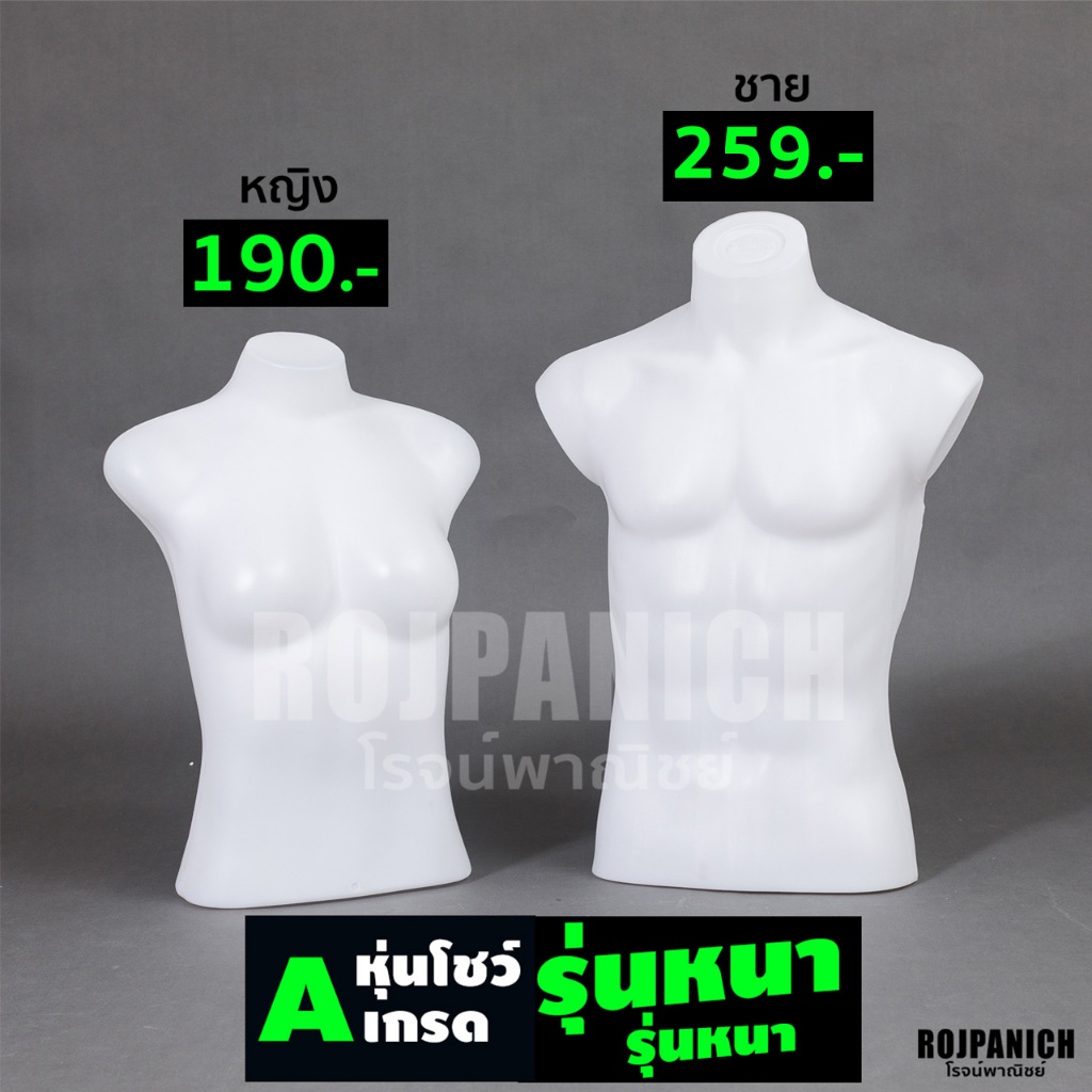 [[หุ่นตั้งโต๊ะ]]โชว์เสื้อผ้า งานหนา เกรดดี รุ่นP15-00350-00351 หุ่นครึ่งตัว