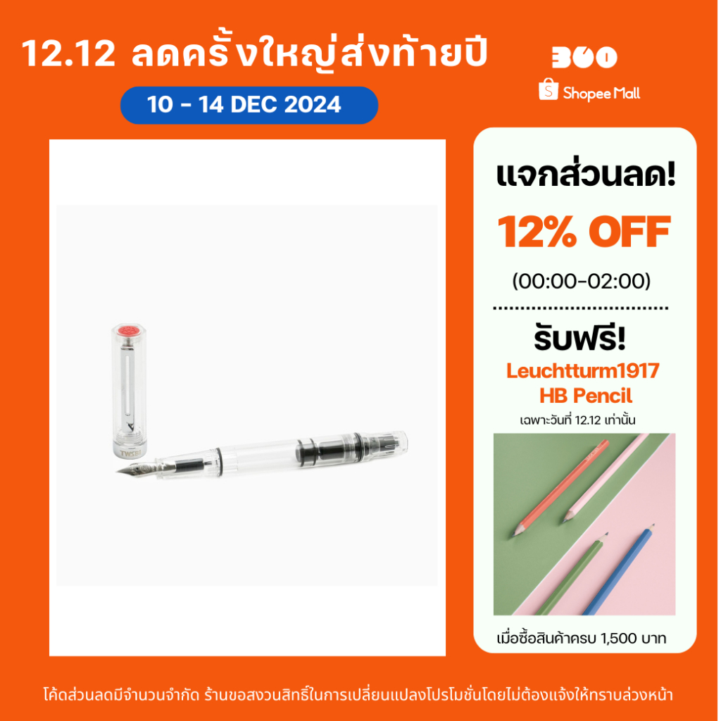 TWSBI ECO Clear Fountain Pen ปากกาหมึกซึม TWSBI รุ่น ECO สีใส