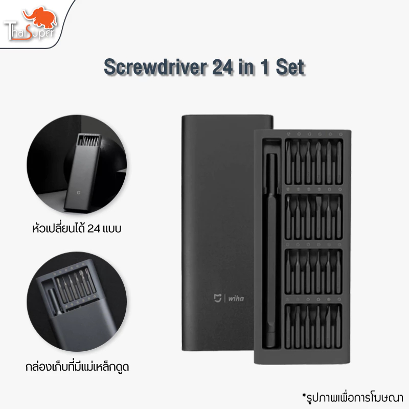 Xiaomi Mijia X Wiha Precision Screwdriver เซ็ทไขควง 24in1 ไขควงเล็ก ไขควงอเนกประสงค์ ไขควง ดอกไขควง ชุดไขควงหัวแม่เหล