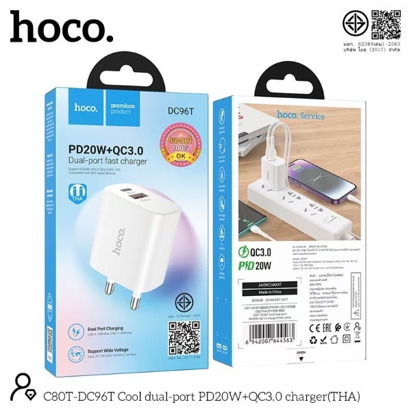็Hoco หัวชาร์จC80T-DC96T PD20w+QC3.0
