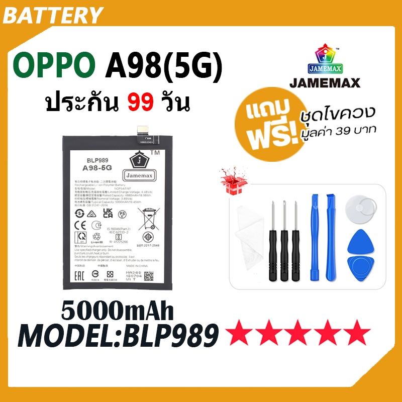 JAMEMAX แบตเตอรี่ OPPO A98 5G Battery oppoA98 5g Model BLP989 ฟรีชุดไขควง hot!!!（5000mAh）