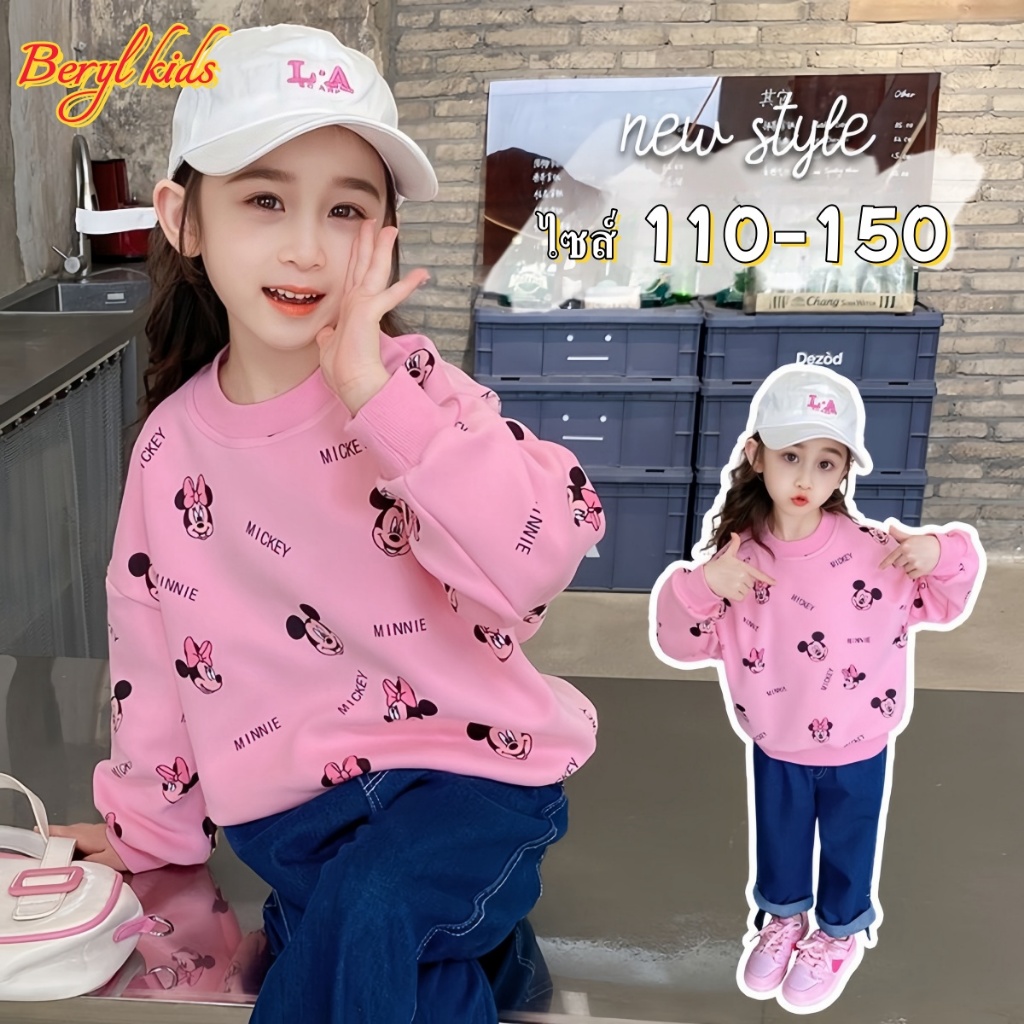 Beryl kids เสื้อเด็กหญิง เสื้อแขนยาวพิมพ์ลายน่ารัก ลําลองสบายๆ แบบบาง ผ้านุ่ม สไตล์เกาหลี แฟชั่น