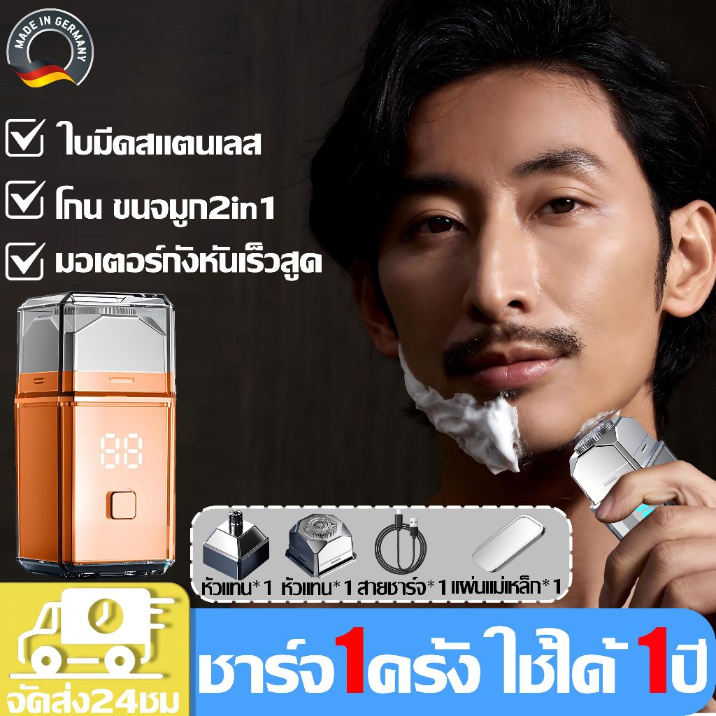 โกนใน1วินาที เครื่องโกนหนวด ที่โกนหนวดไฟฟ้า ขนาดเล็กแบบพกพาแบบ กันน้ำIPX8 ชาร์จเร็วTypec โกนหนวด+ขนจมูก2อิน1 MiniShaver