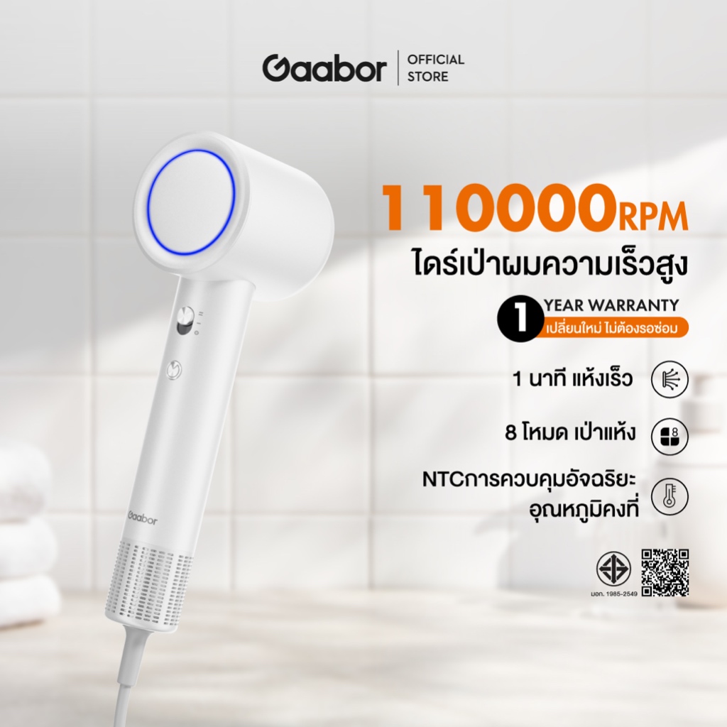 [New Arrival] ไดร์เป่าผม Gaabor ไดร์เป่าผมความเร็วสูง Moon White ปรับความเร็วลมได้ 2 ระดับ เป่าผมแห้งใน 1 นาที M02C