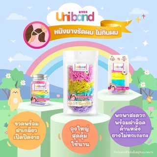 Uniband หนังยางรัดผม ไม่กินผม ไม่ดีดขาดง่าย TPU Widy Size : Pastel Violet