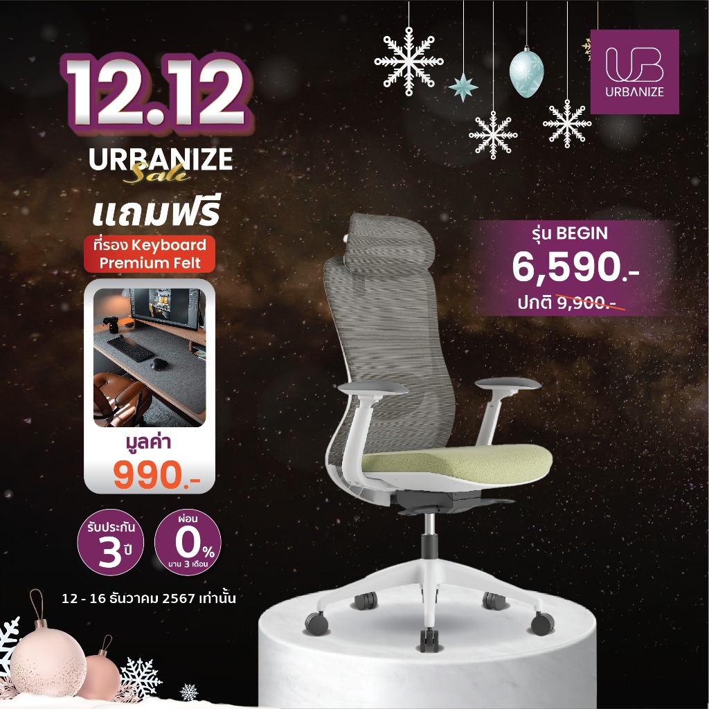 Urbanize เก้าอี้ทำงานรุ่น Begin เก้าอี้สไตล์ใหม่ สีสัน Pastel ปรับได้ทุกส่วน ตามหลัก Ergonomic