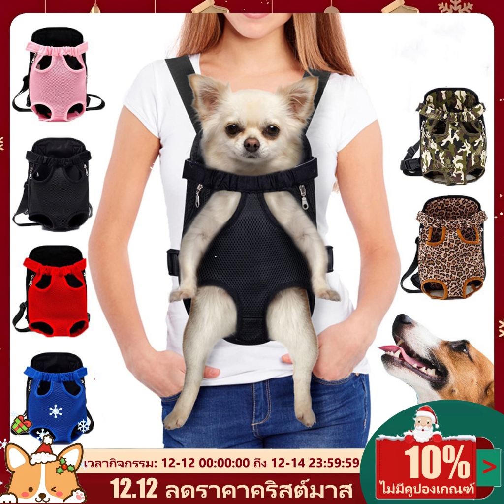 เป้สะพายหลังใส่สุนัข เป้อุ้มสุนัข แมว กระเป๋าสะพายสัตว์เลี้ยง กระเป๋าสัตว์เลี้ยง เป้ใส่สุนัข
