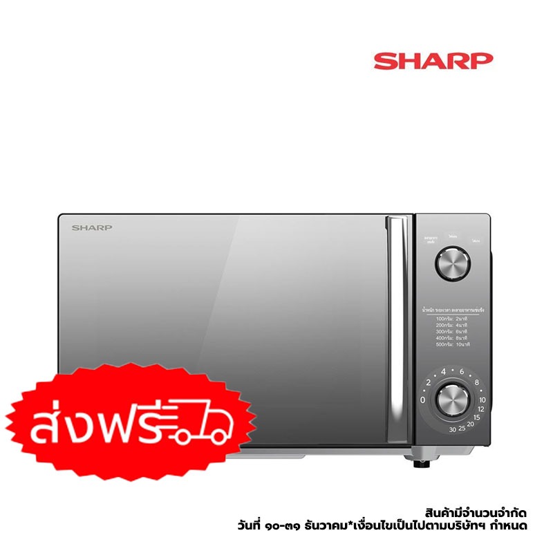 [ส่งฟรี] SHARP ไมโครเวฟดิจิตอล Flatbed รุ่น R-2121FG-K (รุ่นไร้จาน) ขนาด 20 ลิตร สีดำ-รับประกัน 2 ปี