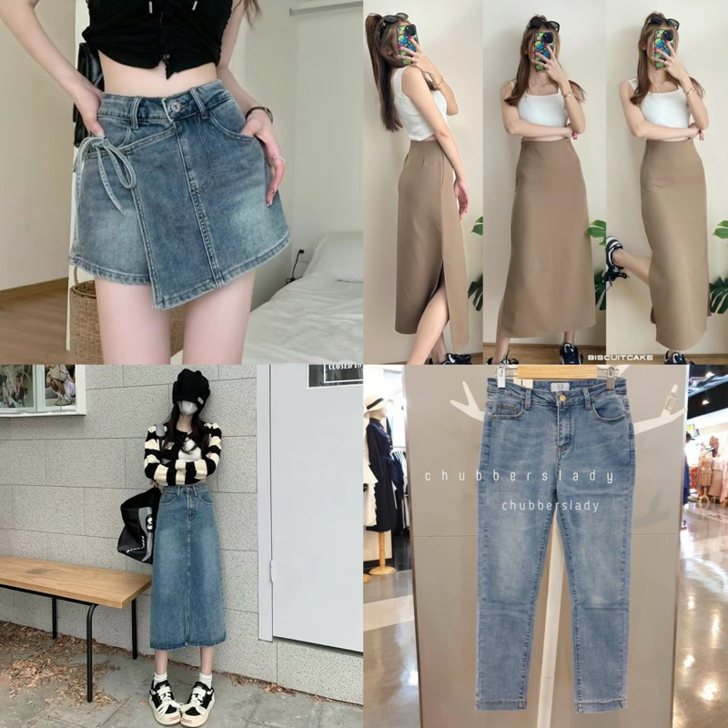 [พร้อมส่ง] กางเกงยีนส์ กระโปรงยีนส์ ไซส์ ~30-31 นิ้ว ร้าน Chubbers Lady