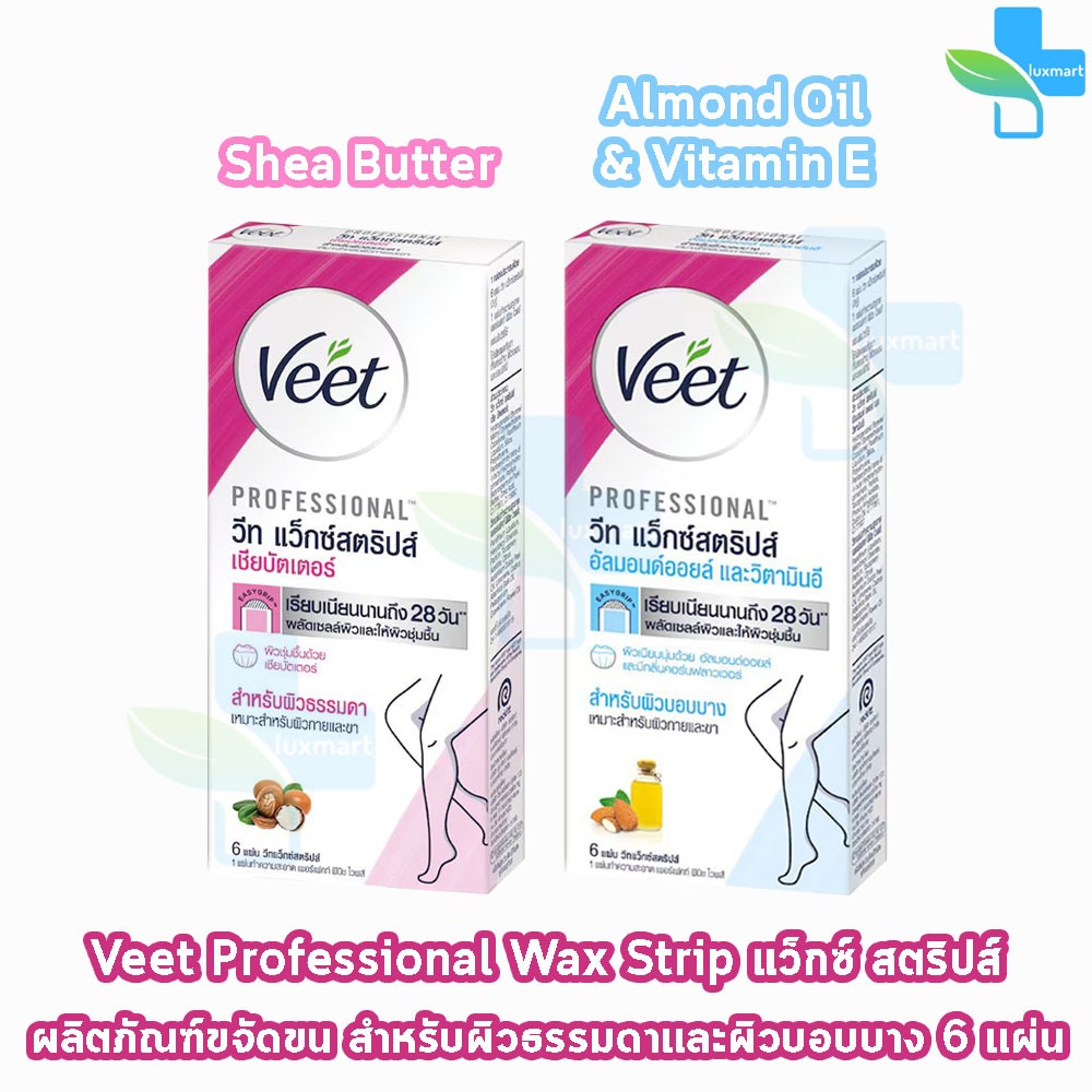 Veet Professional Wax Strips วีท แว็กซ์ สีชมพู/ฟ้า บรรจุ 6 ชิ้น [1 กล่อง] กำจัดขน แว็กขน กำจัดขนรักแร้ กำจัดขนที่ลับ