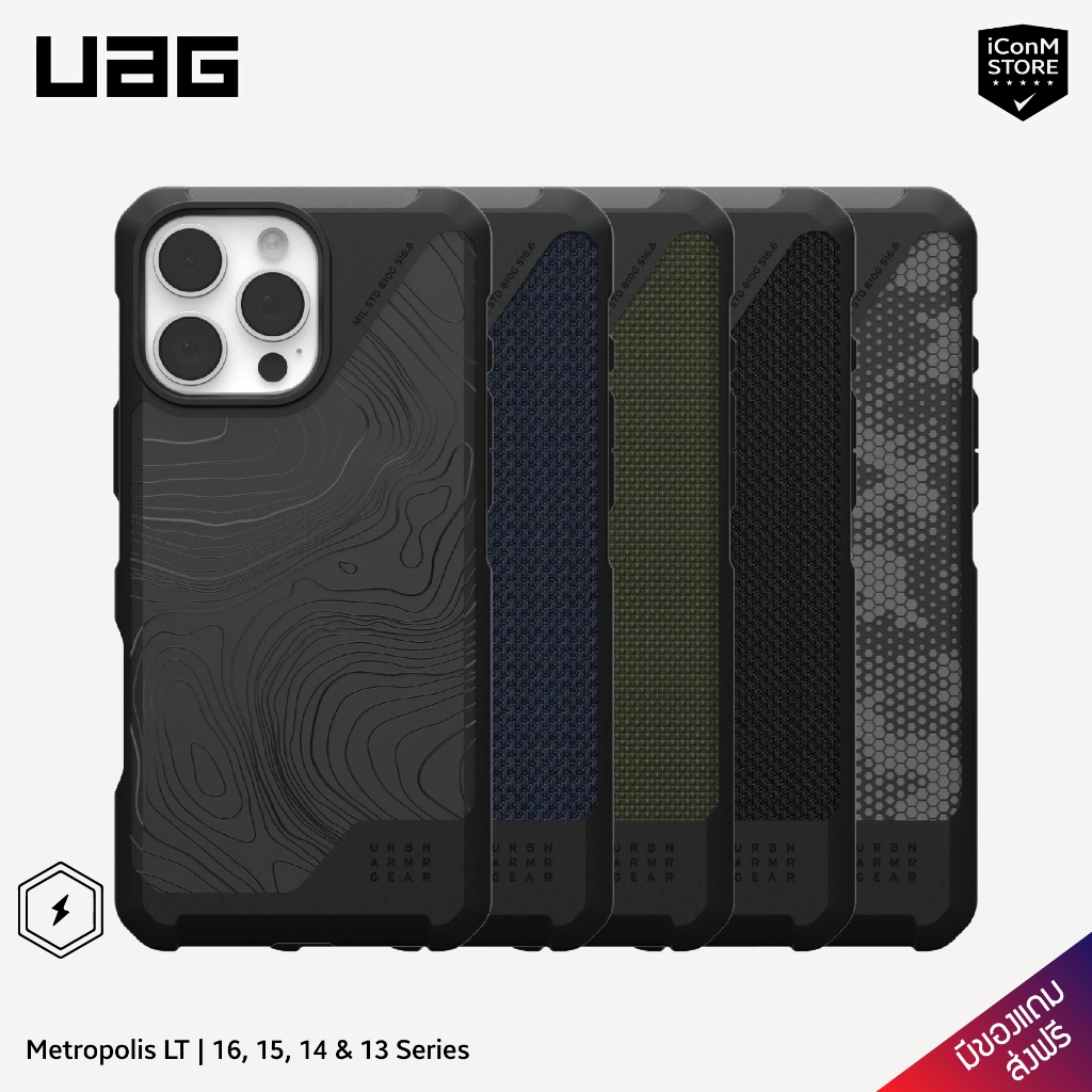 [พร้อมส่ง] UAG 16 Pro Max & 16/15/14/13 Metropolis LT เคสมือถือ [ผ่อน0% ส่งฟรี มีของแถม]