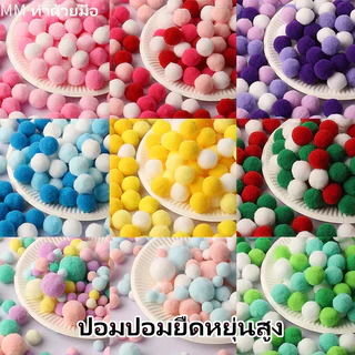 “กรุงเทพฯ ส่ง24ชม”100ชิ้น ปอมปอม สีสันสดใส ยืดหยุ่นสูง งานฝีมือสร้างสรรค์ ระดับอนุบาล ลูกขนแมวแสนสนุก ของตกแต่งคริสต์มาส