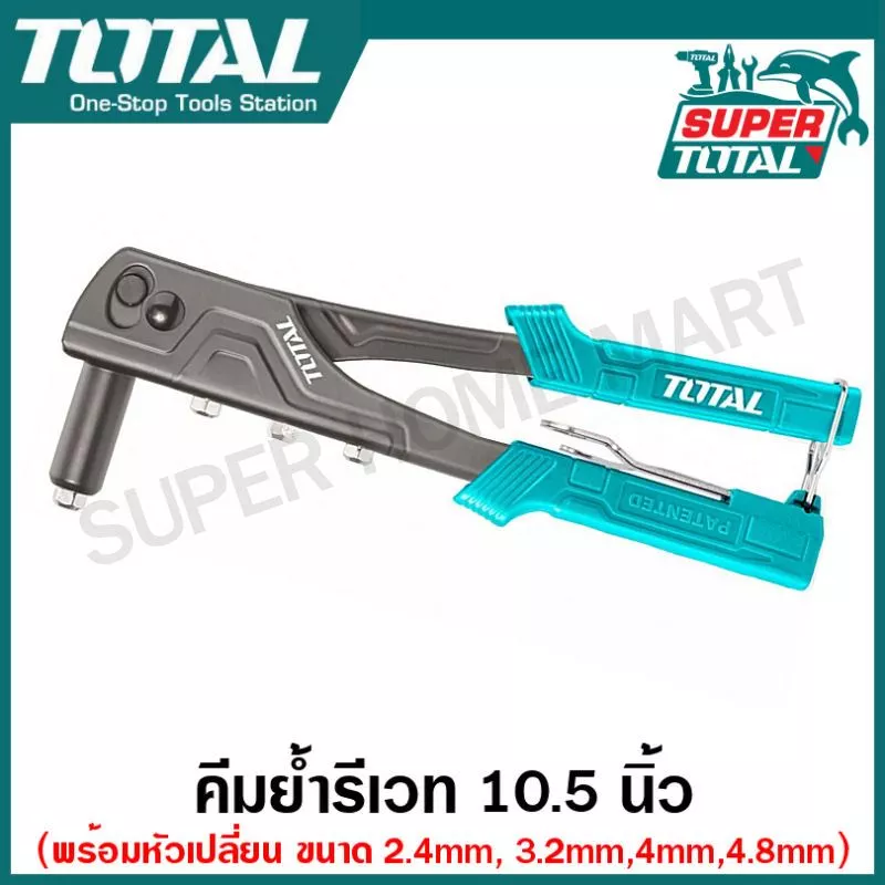 Total คีมย้ำรีเวท 10.5 นิ้ว (สำหรับยิงลูกรีเวท อลูมิเนียม) รุ่น THT32108S ( Hand Riveter )