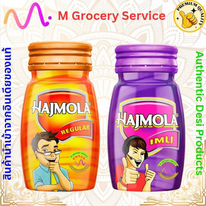 Hajmola Digestive Regular / Imli (ลูกอมเปรี้ยวอินเดีย ดั้งเดิม /มะขาม) 120g.