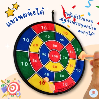 กระดานปาเป้าพร้อมลูกดอก กระดานปาเป้าแขวนได้พร้อมลูกดอก no.m-361