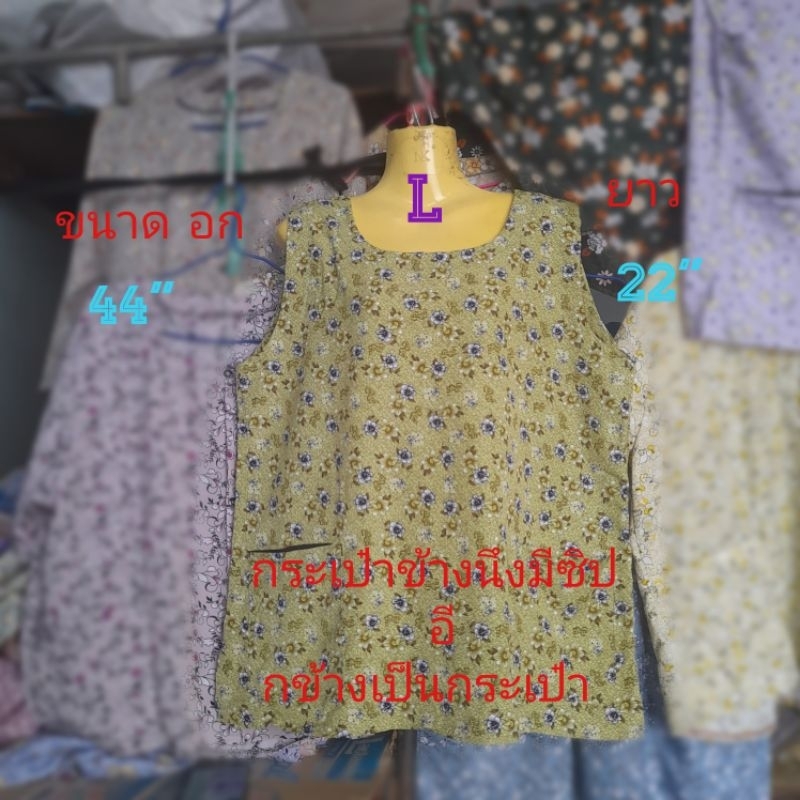 #B4(size L)เสื้อคอกระเช้าลายดอก เสื้อคนแก ขนาด อก= 44" , ยาว=22" กระเป๋าข้างนึงมีซิป อี กข้างเป็นกระเป๋า