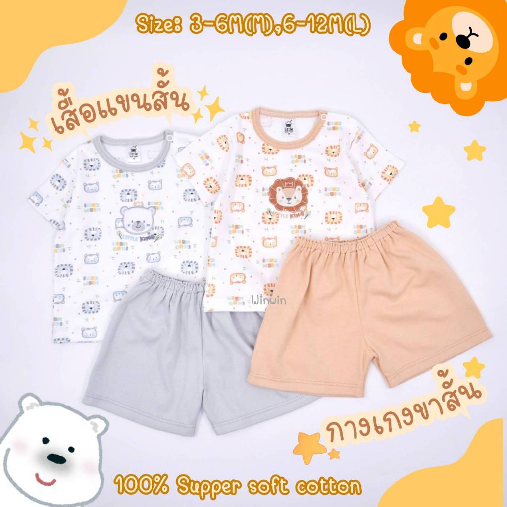 LITTLE HOME BABY ชุดเซ็ต เสื้้อยืดแขนสั้น กระดุมบ่า กางเกงขาสั้น Size: 3-6M 6-12M