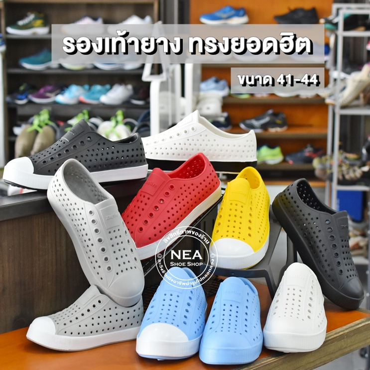 [SIZE 41-44] สินค้าแถม ตามโปรโมชั่น รองเท้ายาง กันน้ำ ทรงยอดฮิต วัสดุ EVA